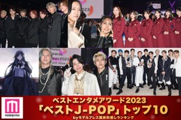モデルプレス読者が選ぶ「2023年の“ベストJ-POP”」トップ10を発表【ベストエンタメアワード2023】 画像