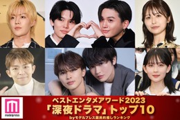 モデルプレス読者が選ぶ「2023年の“ベスト深夜ドラマ”」トップ10を発表【ベストエンタメアワード2023】 画像