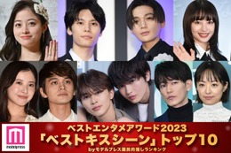 モデルプレス読者が選ぶ「2023年の“ベストキスシーン”」トップ10を発表【ベストエンタメアワード2023】 画像