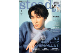 Snow Man渡辺翔太、自身の恋愛偏差値明かす「アイドルなのに」 画像