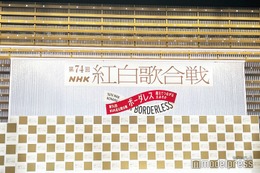 紅白リハ初日、緑黄色社会からスタート＜第74回NHK紅白歌合戦＞ 画像