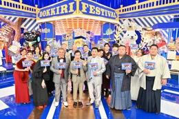 「それスノ」「冒険少年」「オオカミ少年」などTBS系人気番組にドッキリ 総勢101人が参加 画像