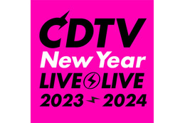 「CDTVライブ！ライブ！」年越しスペシャル、タイムテーブル＆歌唱曲発表 画像