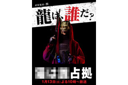 櫻井翔主演「XXX占拠」新たな敵“獣”のビジュアル解禁 画像