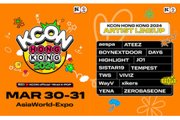 JO1・aespa・ZEROBASEONEら初開催「KCON HONG KONG 2024」14組の出演アーティスト発表 画像