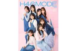 日向坂46、仲良く密着＆キュートなポーズで“29人”全員登場「H46 MODE vol.1」カバー3種解禁 画像