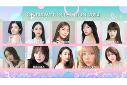 「OKINAWA COLLECTION 2024」初のアリーナ開催決定 貴島明日香・なこなこカップル・FRUITS ZIPPERら第1弾出演者発表 画像
