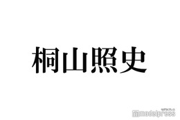 WEST.桐山照史、重岡大毅制作の楽曲セレクトした理由に「泣ける」「エモい」と反響 画像