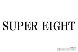SUPER EIGHT、改名への率直な思い語る 安田章大「真剣に泣きました」 画像