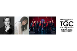 影山優佳、TGC初出演で初MC「TGC 熊本 2024」MAZZELがメインアーティストに決定 画像