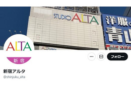 新宿アルタ、2025年に営業終了へ「笑っていいとも！」スタジオとしても有名 画像