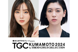 新川優愛・三吉彩花ら「TGC 熊本 2024」追加出演者発表 画像