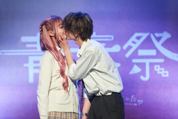 「今日好き」“やまあい”須藤大和＆細川愛沙カップル、ステージ上で大胆キス 甘々雰囲気漂う【青春祭 by 今日、好きになりました。】 画像