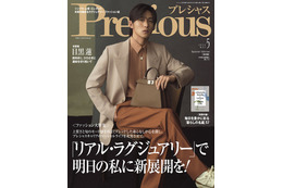 Snow Man目黒蓮、男性初「Precious」表紙に登場 仕事に対する“覚悟”語る