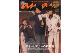 「名探偵コナン」工藤新一＆黒羽快斗「anan」表紙登場 バックカバーは服部平次×遠山和葉 画像