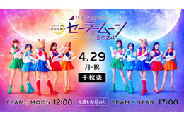 乃木坂46・5期生版ミュージカル「美少女戦士セーラームーン」初ライブ配信決定 画像