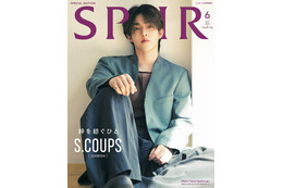 SEVENTEENエスクプス「SPUR」で日本の雑誌単独初表紙＆休養後初登場 今後のグループ活動・メンバー愛を語る 画像