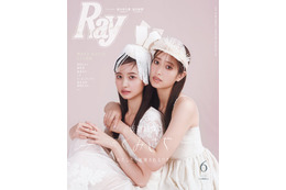 日向坂46佐々木久美＆乃木坂46金川紗耶、リンクコーデで「Ray」表紙登場 相思相愛な関係性明らかに