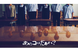 渋谷凪咲、映画初主演決定 学園ホラーで本格演技初挑戦「想像していなかったです」＜あのコはだぁれ？＞ 画像