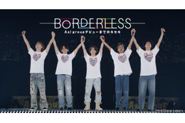 Aぇ! group、Netflixでグループ初ドキュメンタリー配信決定 ナレーションはなにわ男子・西畑大吾【BORDERLESS Aぇ! group デビューまでのキセキ】 画像