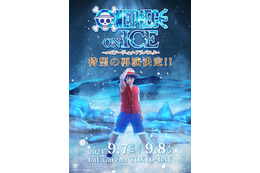 「ONE PIECE ON ICE」再演決定 宇野昌磨がルフィ役を続投
