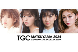 岡崎紗絵＆ゆうちゃみら「TGC 松山 2024」第2弾出演者発表