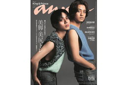 King ＆ Prince、6周年前日に「anan」表紙登場 2人体制から1年経った思いも語る