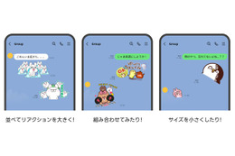 LINE“新機能”話題 Xではトレンド入り＆大喜利合戦も