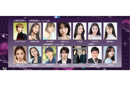 「GirlsAward 2024 A／W」開催決定 藤田ニコル・宮世琉弥・鈴木愛理ら第1弾出演者発表 画像