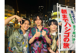 “同期”永瀬廉・西畑大吾・正門良規 「ハシゴの旅」で初ロケ 3人で歌う姿も初公開 画像