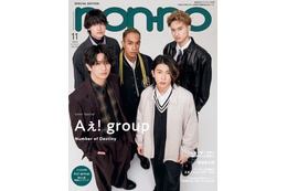 Aぇ! group、SNSフォロワー数の目標値＆達成時にしたいこと明かす 「non-no」表紙初登場 画像