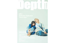 aiko＆Snow Man佐久間大介、音楽誌で初対談 2人の活動の根源とは 画像
