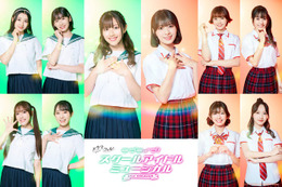 「ラブライブ！シリーズ」初実写ドラマ化 渡邉美穂・冨田菜々風らメインキャスト10人一挙解禁【ラブライブ！スクールアイドルミュージカル the DRAMA】 画像