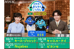 「星野源のおんがくこうろん」新シリーズ2年ぶり放送決定「改めて、いい番組だなあと感じました」 画像
