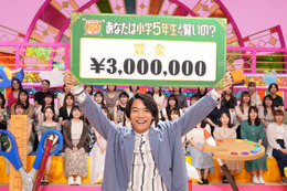 伊沢拓司「小5クイズ」レギュラー放送最終回で300万円獲得 史上29組目の全問正解達成 画像