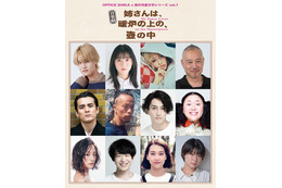 Lil かんさい大西風雅、初主演舞台決定 イギリス舞台の音楽劇【姉さんは、暖炉の上の、壺の中】 画像
