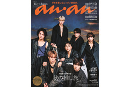 Travis Japan、壮大スケールで1年半ぶり「anan」表紙 “TJポーズ”の流行・グループの今後も語る 画像