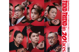 Snow Man佐久間大介、朗読劇出演決定 演出・野坂実氏が切望「どうしても佐久間くんと⼀緒にやりたい」【Fiend／Friend in 20faces】 画像