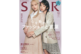 IVEリズ＆レイ、ファンからの“忘れられない言葉”とは「SPUR」2人で表紙登場 画像