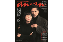 “伝説のアイドル”小泉今日子＆本木雅弘「anan」表紙登場 40年の信頼関係・過密スケジュール当時の裏話も 画像