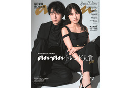 有村架純＆坂口健太郎、触れ合う距離で憂い帯びた表情 「anan」スペシャルエディション表紙登場 画像