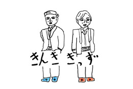 KinKi Kids、コンサートツアー決定 東京・大阪で計4公演開催【KinKi Kids Concert 2024-2025 DOMOTO】 画像