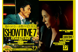 井川遥、阿部寛と8年ぶり共演で盟友演じる「ショウタイムセブン」出演決定 画像