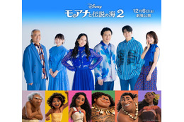 「モアナと伝説の海２」小関裕太・ソニンら日本版声優4人決定 キャラポスター＆OP楽曲映像も解禁 画像