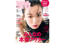 永野芽郁「ViVi」初登場 “リアル趣味”バイカーファッション着こなす 画像