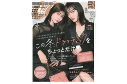 山下美月＆生見愛瑠、2ショットで「CanCam」初表紙 センシュアルコーデ披露 画像