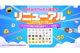 LINE絵文字、7年ぶりリニューアルへ LINE FRIENDS＆描き下ろし新キャラクター登場 画像