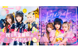 ドラマ＆映画【推しの子】“B小町”ミニアルバム決定 オリジナル楽曲3曲収録 画像