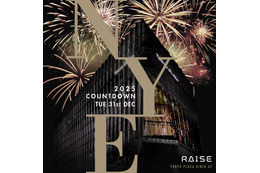 銀座「RAISE」カウントダウンパーティー開催決定 出演者も発表 画像