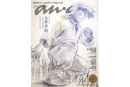 「忍たま」土井先生「anan」スペシャルエディション表紙登場 なにわ男子・大西流星＆藤原丈一郎が「勇気100%」歌唱への思い語る 画像